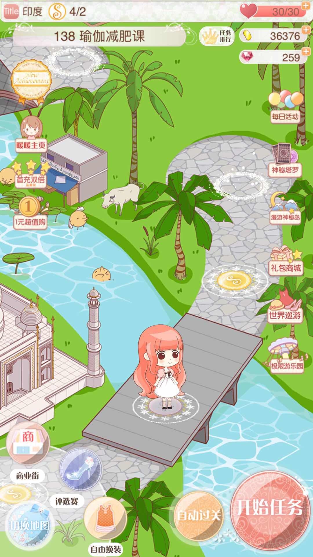 暖暖环游世界138关通关指南？瑜伽瘦身课程全攻略！！