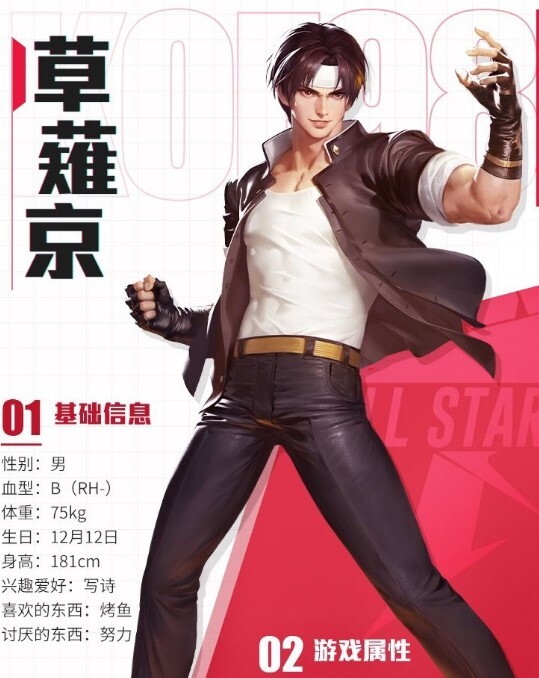 全明星激斗里八神庵与草薙京谁更厉害八神庵和草薙京的强度比较