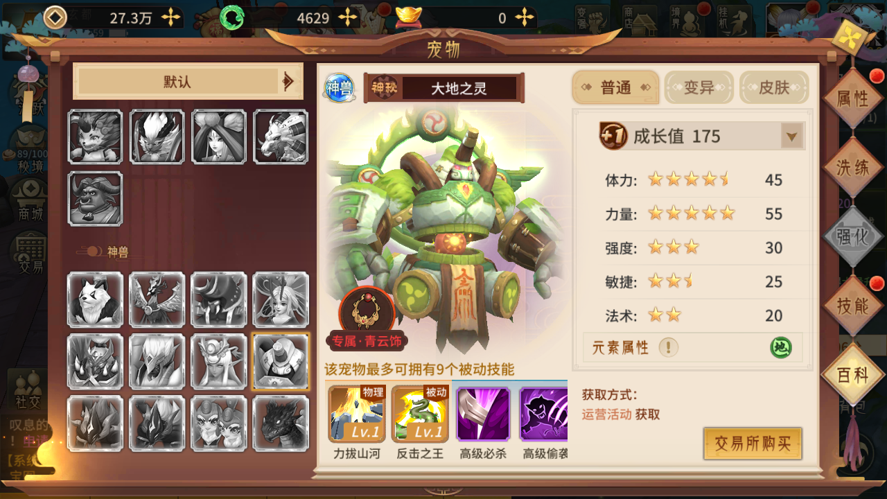 万灵山海之境大地之灵玩法指南新手必看教学