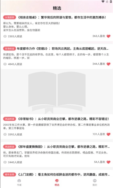 果壳小说最新版