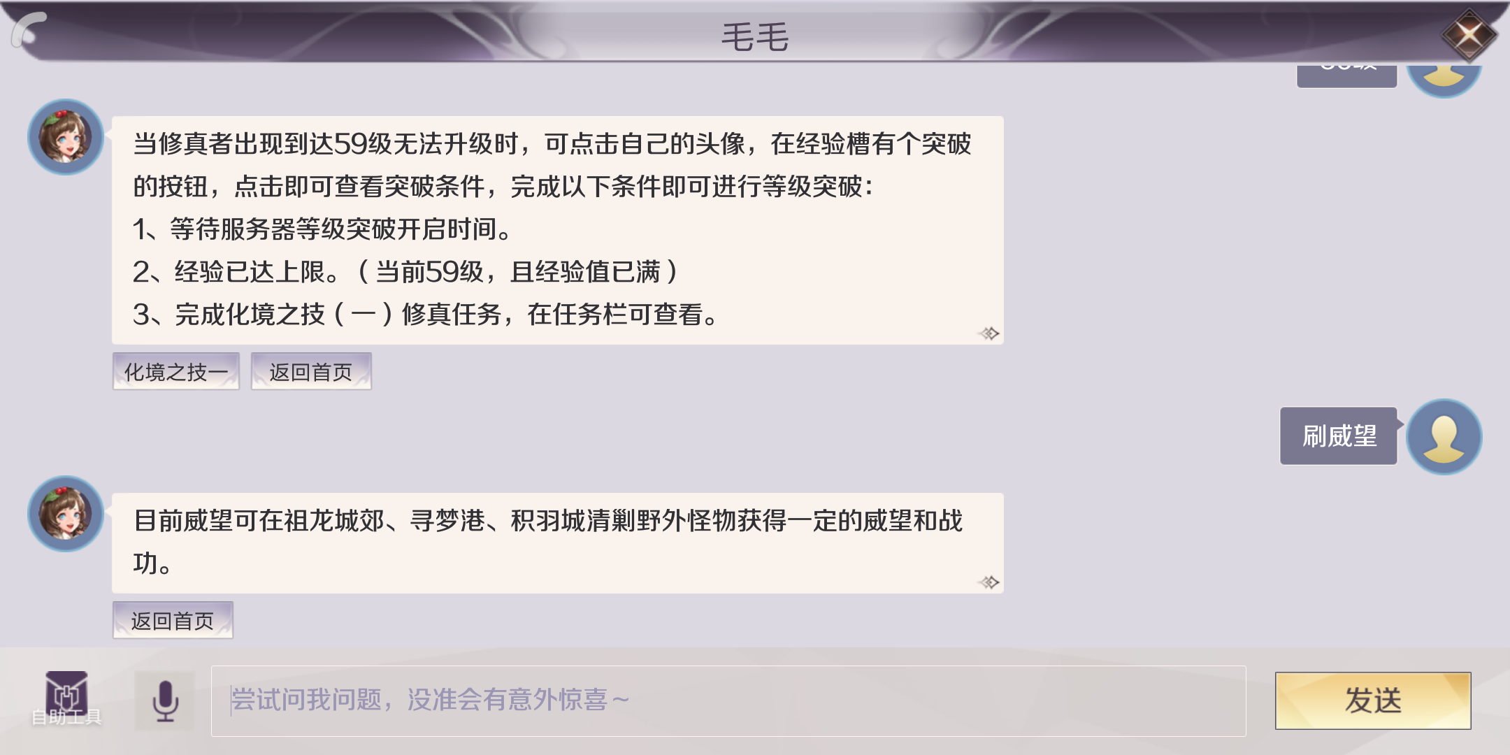 威名赫赫：完美世界手游威望获取攻略