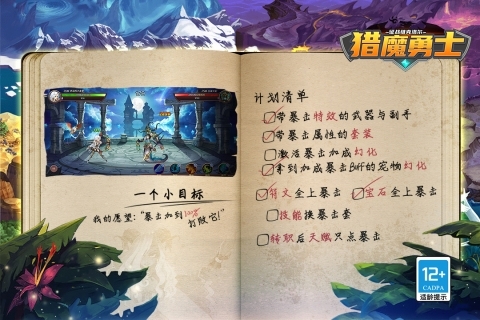 猎魔勇士免广告版截图2