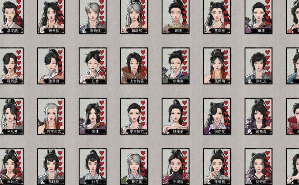 鬼谷八荒里可以生孩子吗鬼谷八荒手游是否支持生育系统