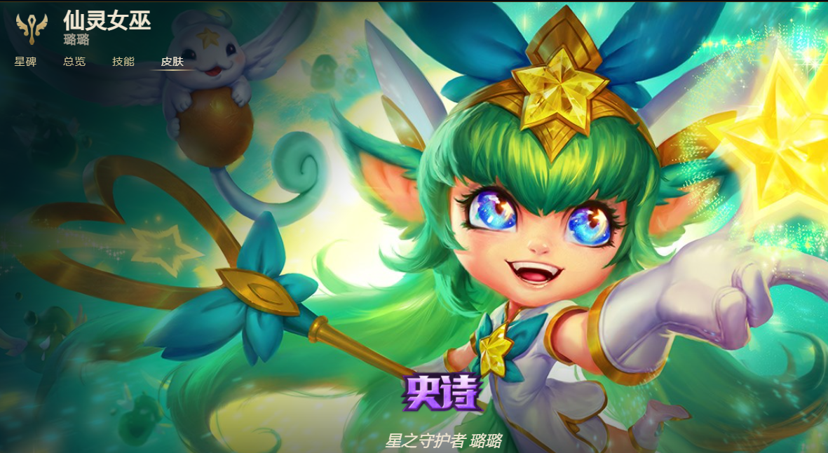 英雄联盟11.20版本辅助璐璐的装备该怎么选璐璐的出装思路解析