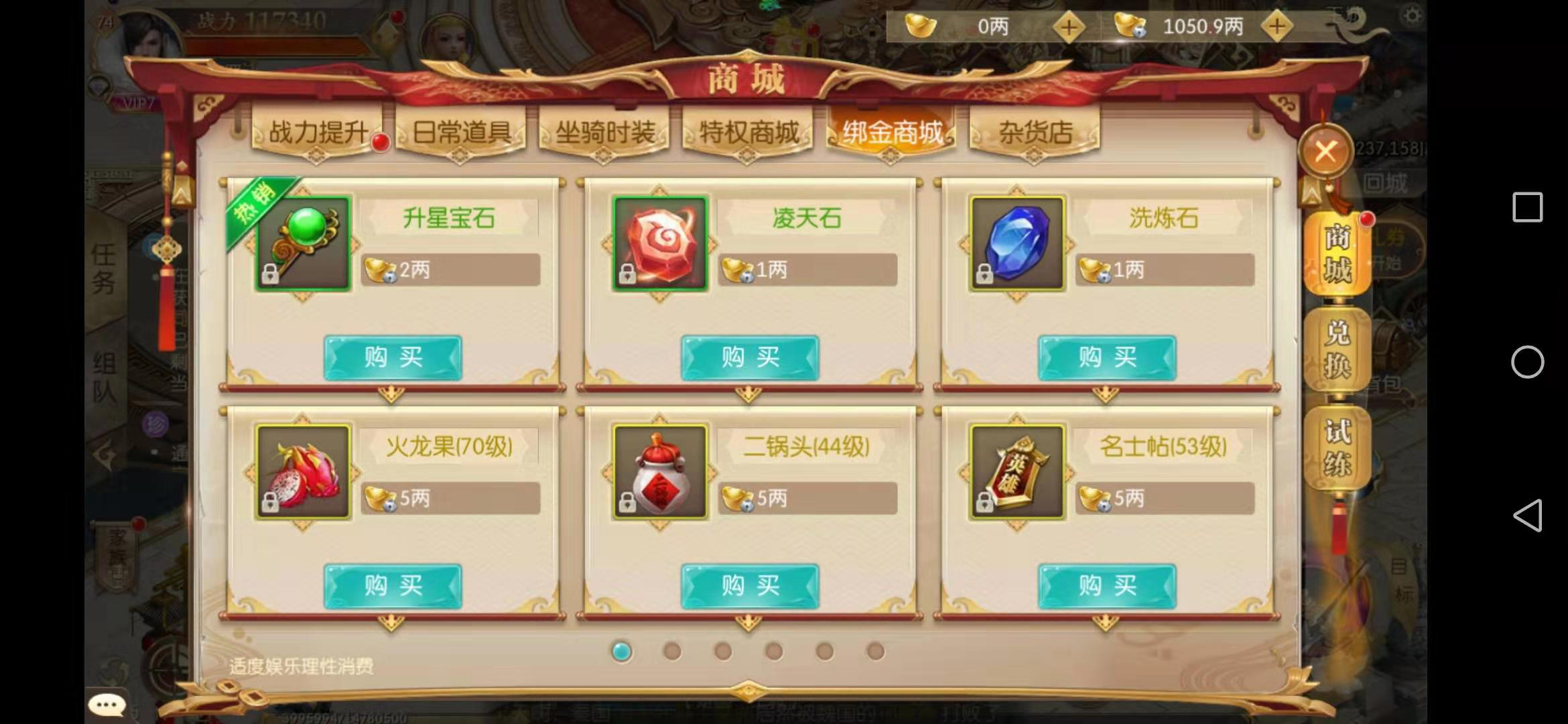 征途2手游达到50级上限后如何继续升级，通过喝酒和吃水果的方式可以吗