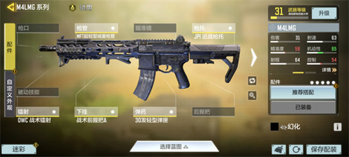 少女前线2新手装备选择指南少女前线2装备搭配技巧