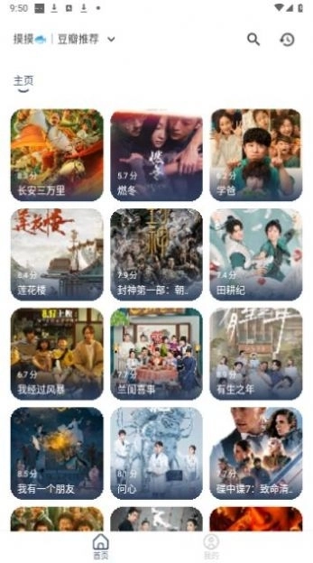 摸鱼4K盒子手机版(2)