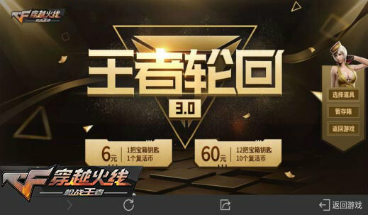 CF手游都有哪些福利活动呢