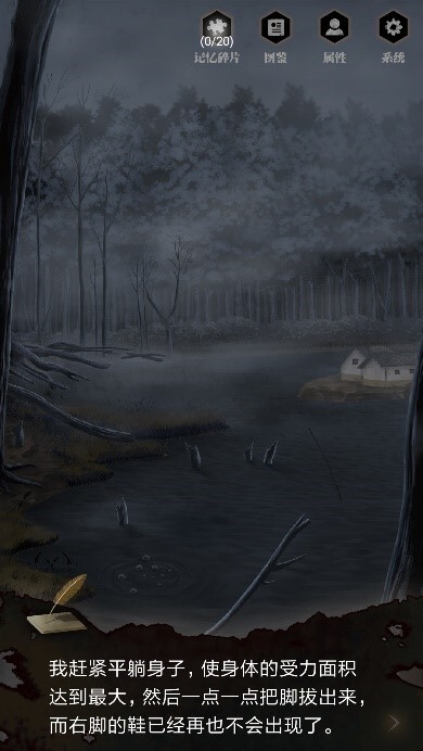 零下记忆第五章的通关方法是什么