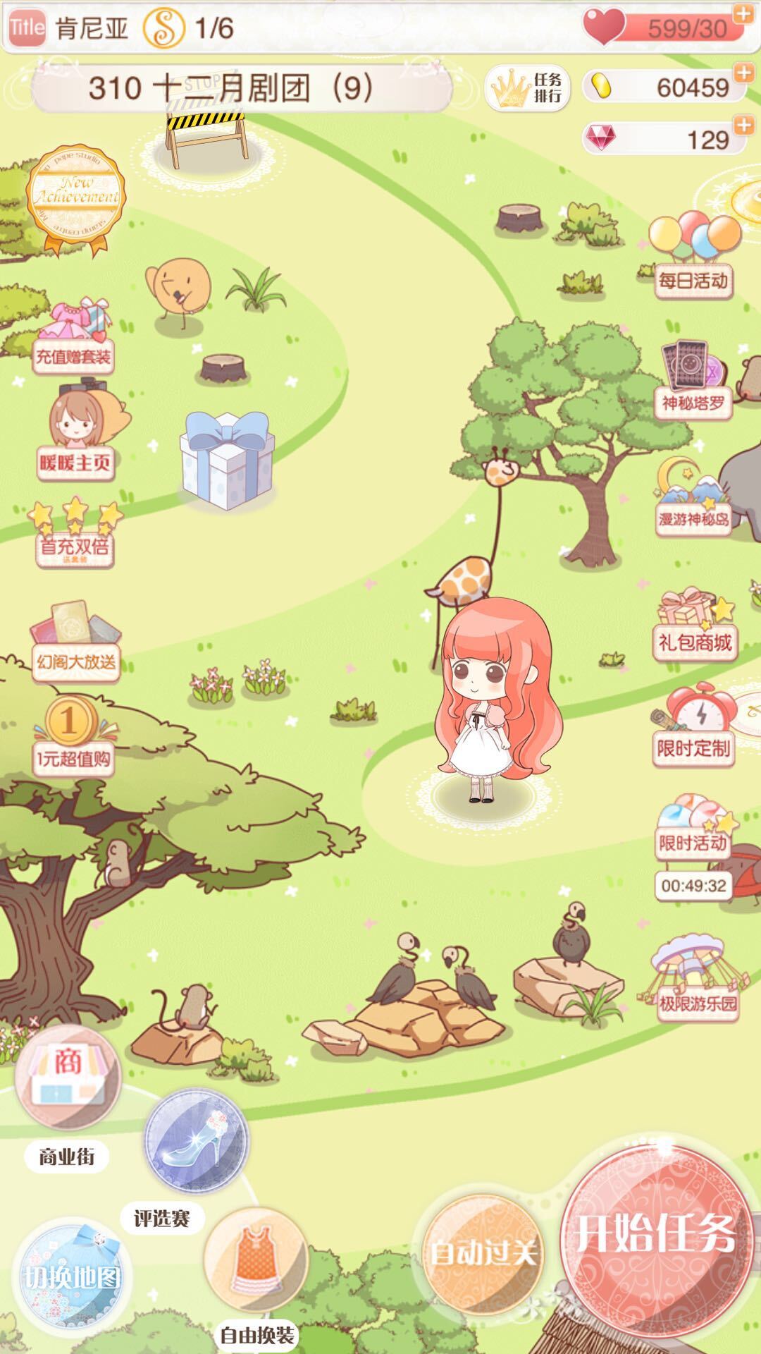 暖暖环游世界310关通关攻略，教你轻松获取S评分！