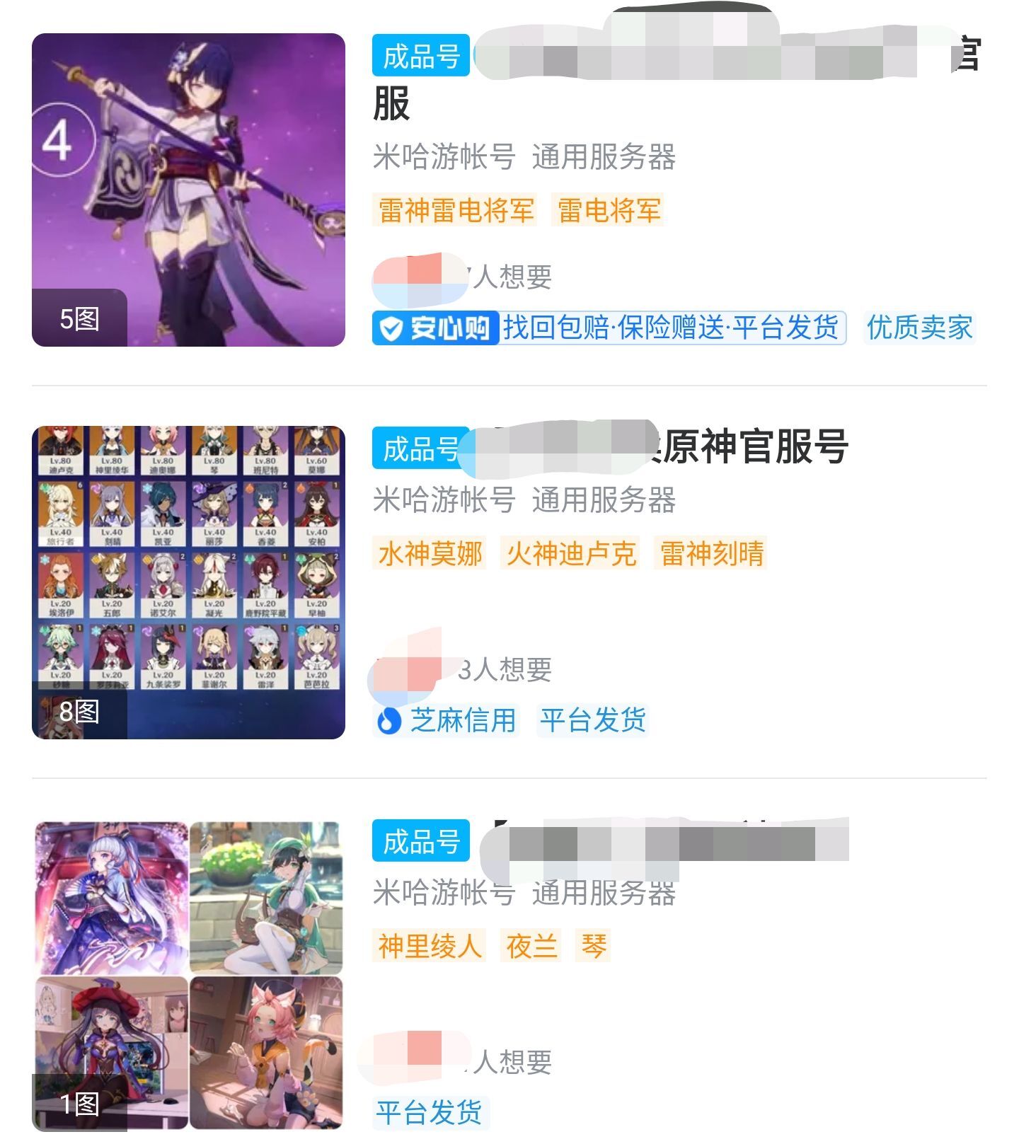 原神官服账号的购买渠道有哪些原神官服账号购买平台推荐