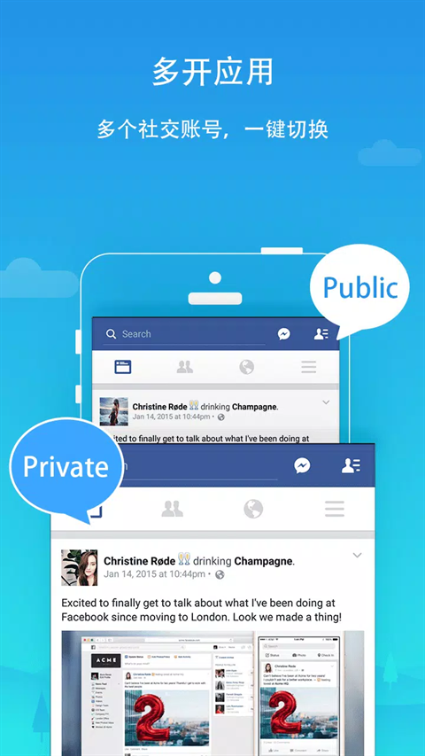 平行空间双开大师