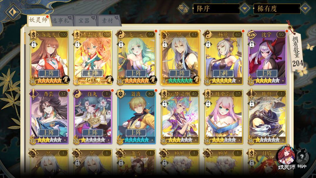 妖神记手游式神升级攻略，教你快速提升式神等级