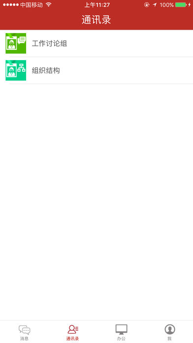 金和办公JC6客户端图3