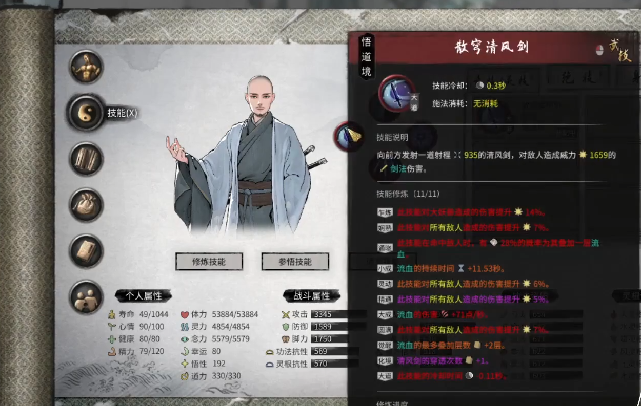 鬼谷八荒化神版本剑修最强心法组合剑修玩法详解