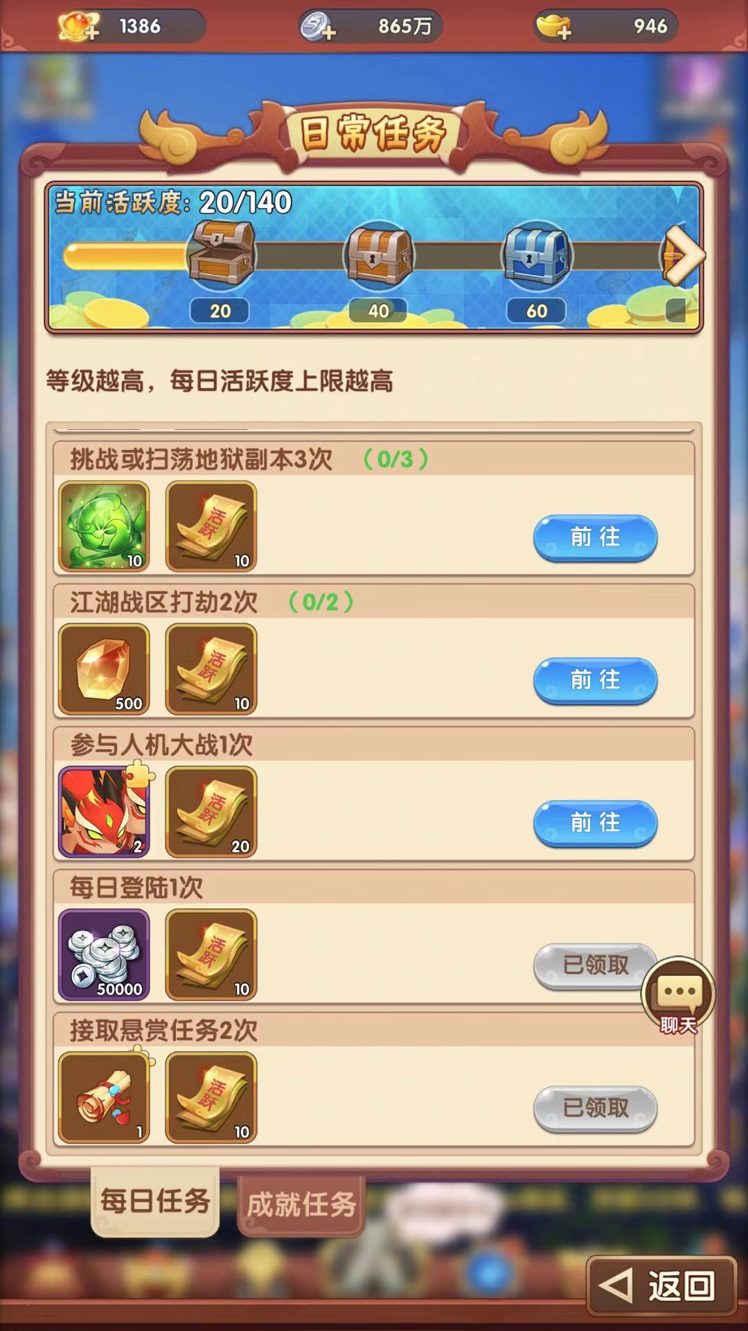 乌龙院之活宝传奇里珍兽升星丹的获取途径有哪些怎么得到珍兽升星丹