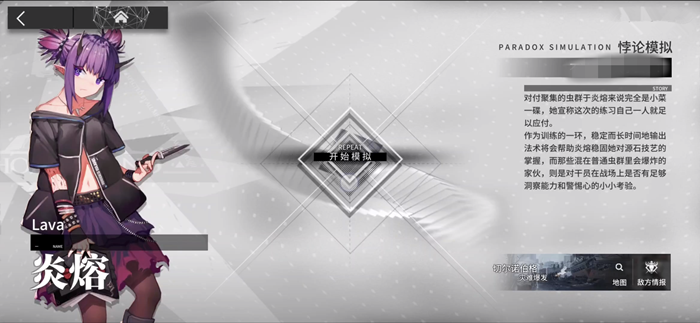 明日方舟炎熔悖论模拟玩法指南炎熔悖论模拟通关技巧