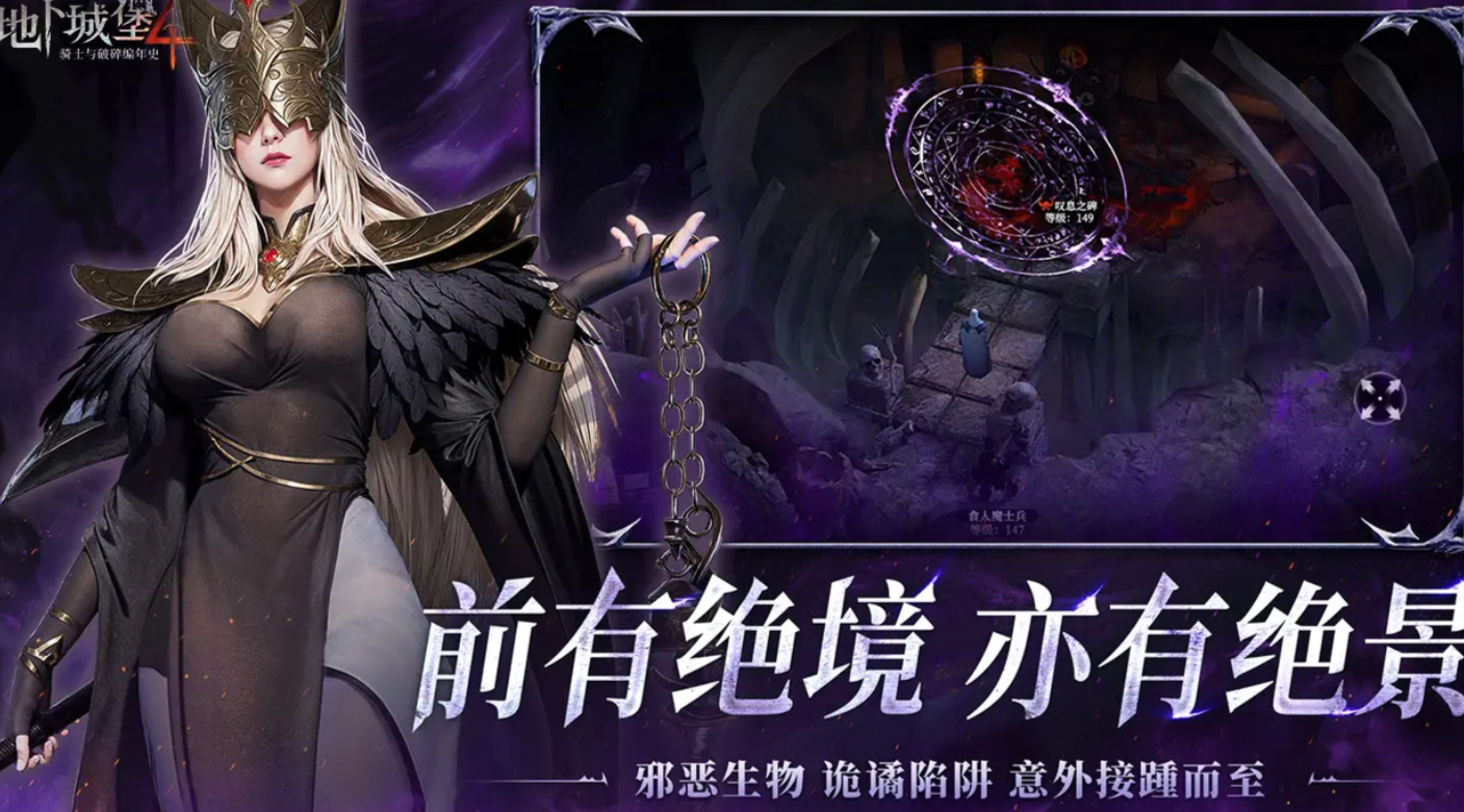 地下城堡4兑换码最新分享地下城堡4兑换码全新爆料