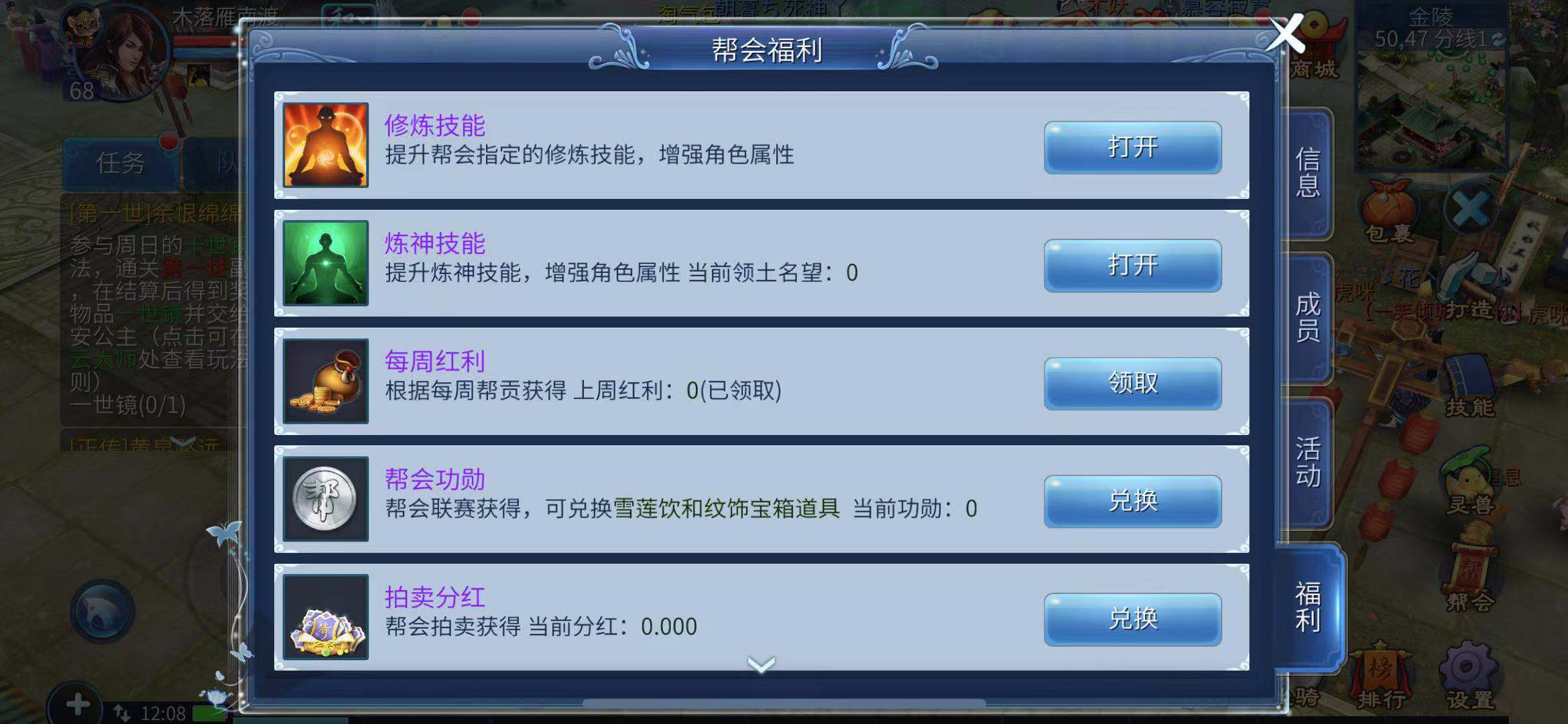 想掌握一些生活自理的小技能？让小编来教你在倩女幽魂里如何学习生活技能吧！