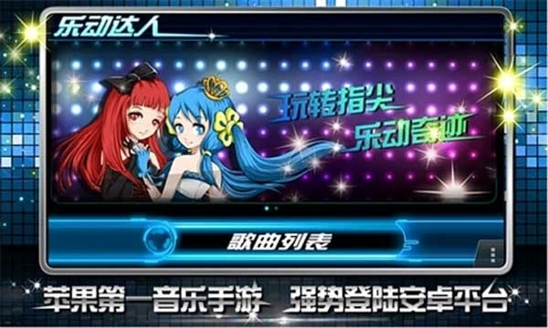 乐动达人安卓版3