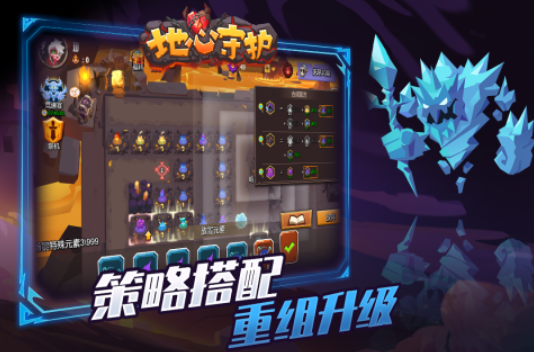 地心守护者猩红矿的位置在哪猩红矿所在位置汇总