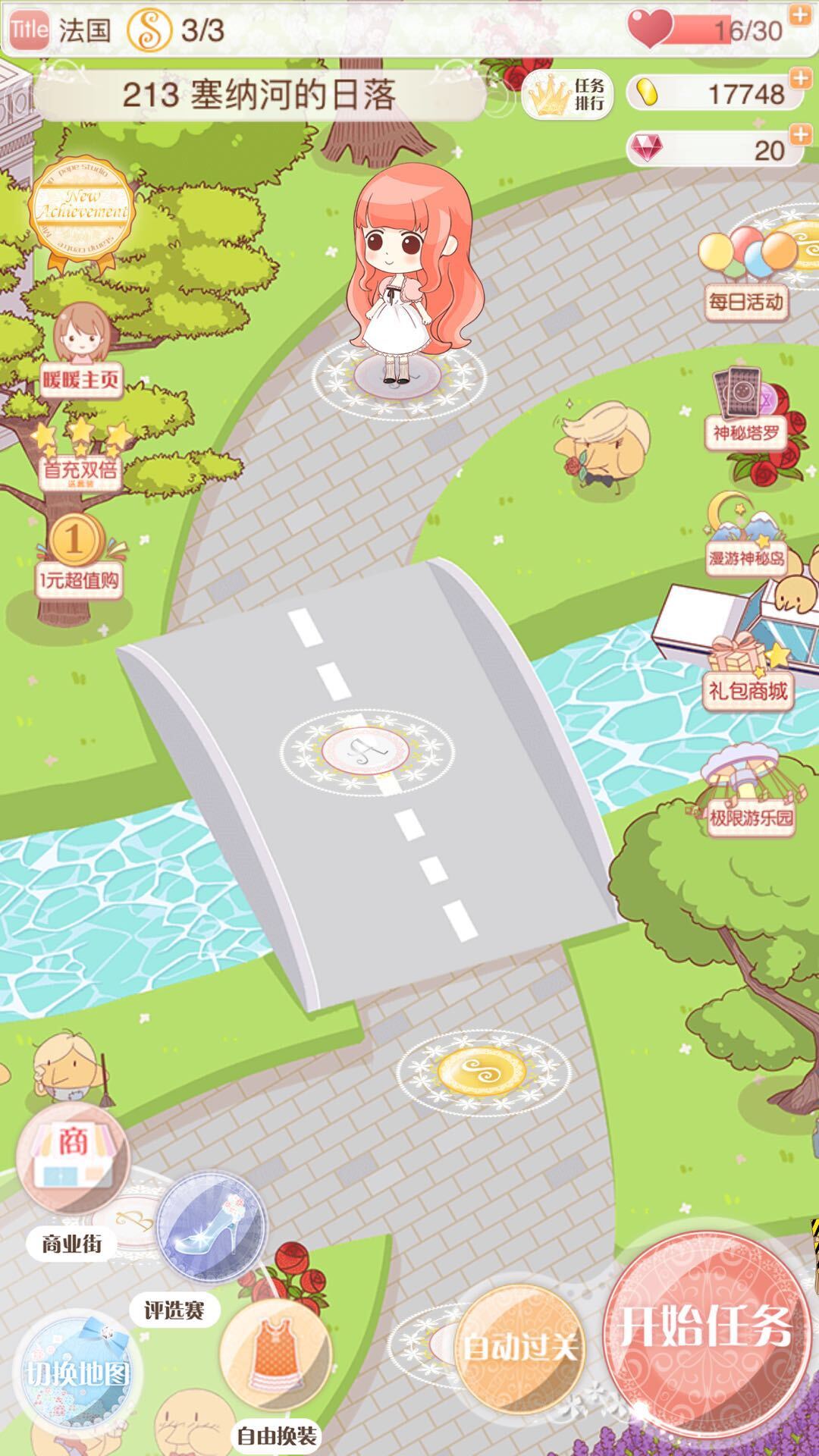 暖暖环游世界213关卡通关指南？塞纳河日落场景S级评分技巧分享！！