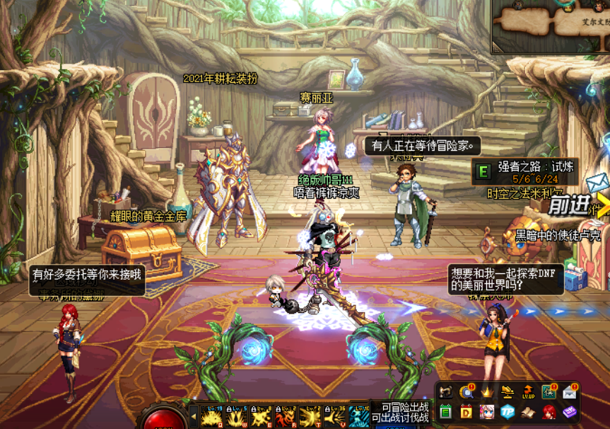 DNF畅玩探索挑战任务完成指南挑战任务详细教学