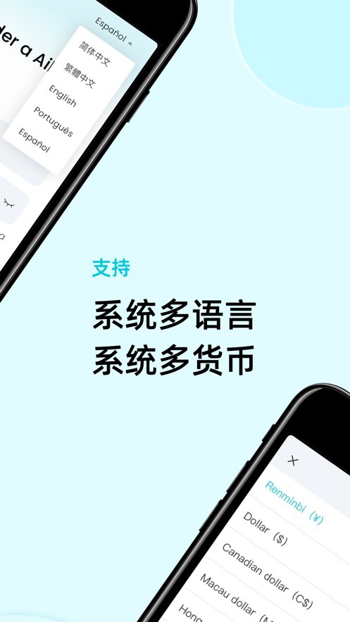 金蝶智慧记国际版图2