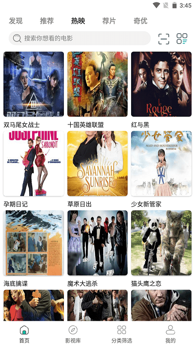 极光影院最新版