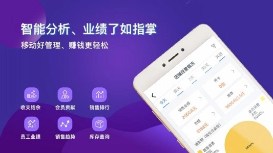 智訊開店寶-截圖5