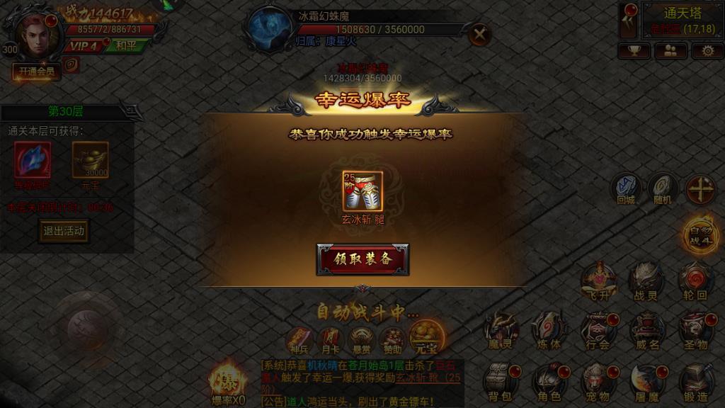 烈火屠龙伏魔殿的前往方法、角色准入条件及路线指南