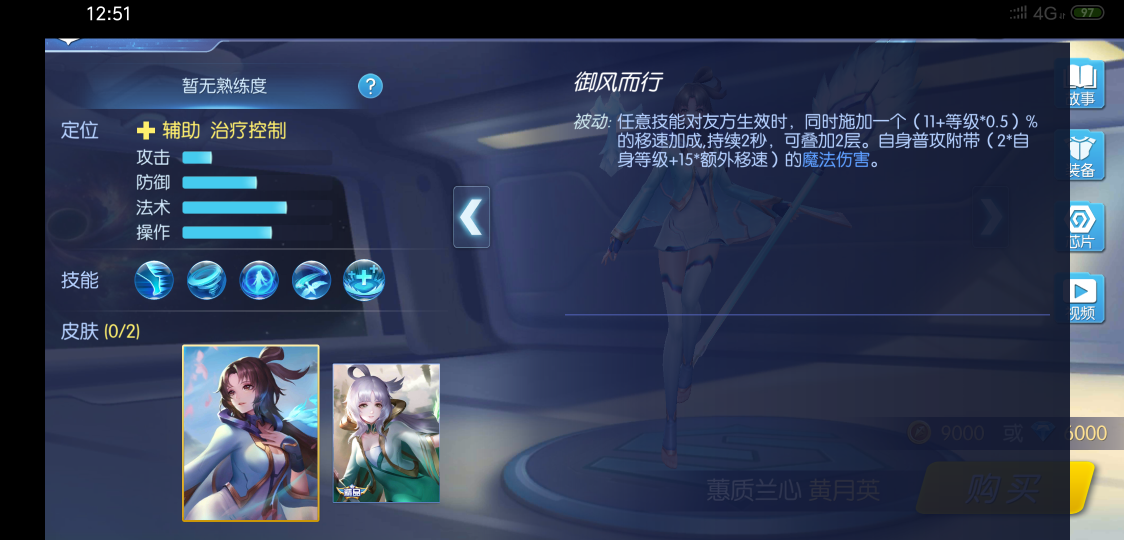 时空召唤里黄月英作为一级辅助该如何出装，才能在线给队友提供治疗呢