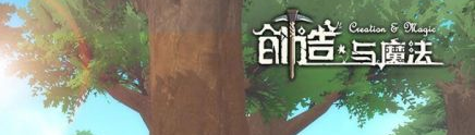创造与魔法里莲花在什么地方莲花位置详细说明
