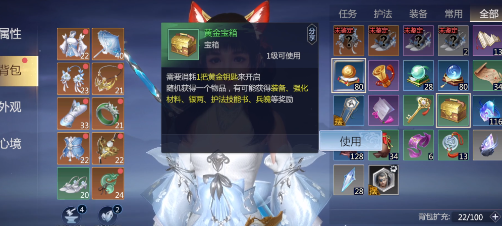 剑侠世界3黄金宝箱能开出哪些物品黄金宝箱可获取道具汇总