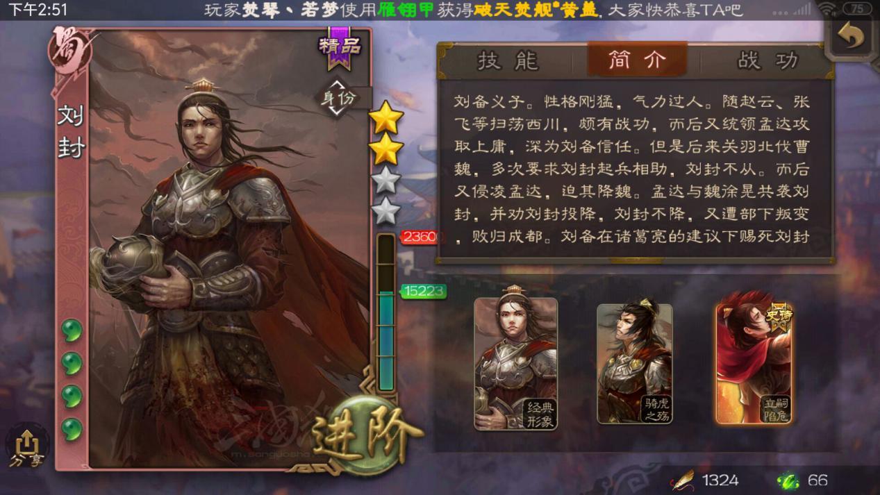 三国杀刘封的使用指南，这篇最详尽全面