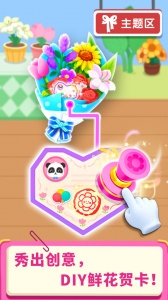 宝宝超市游戏图3