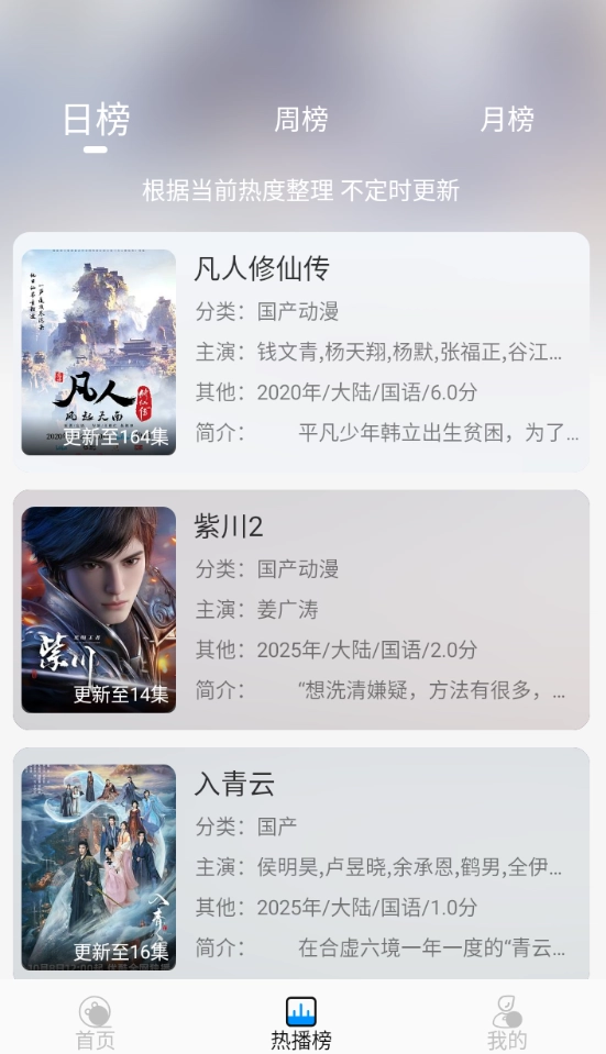 星空追剧最新版图2