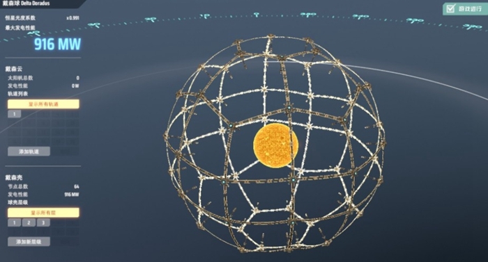 戴森球计划布局指南萌新布局思路全解析