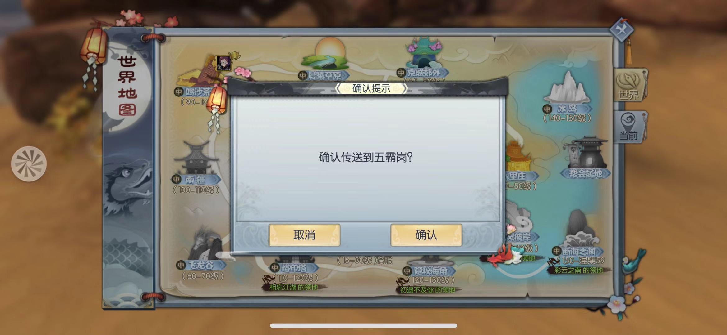 武林外传手游隐藏任务攻略汇总！10至90级隐藏任务完成方法全解析