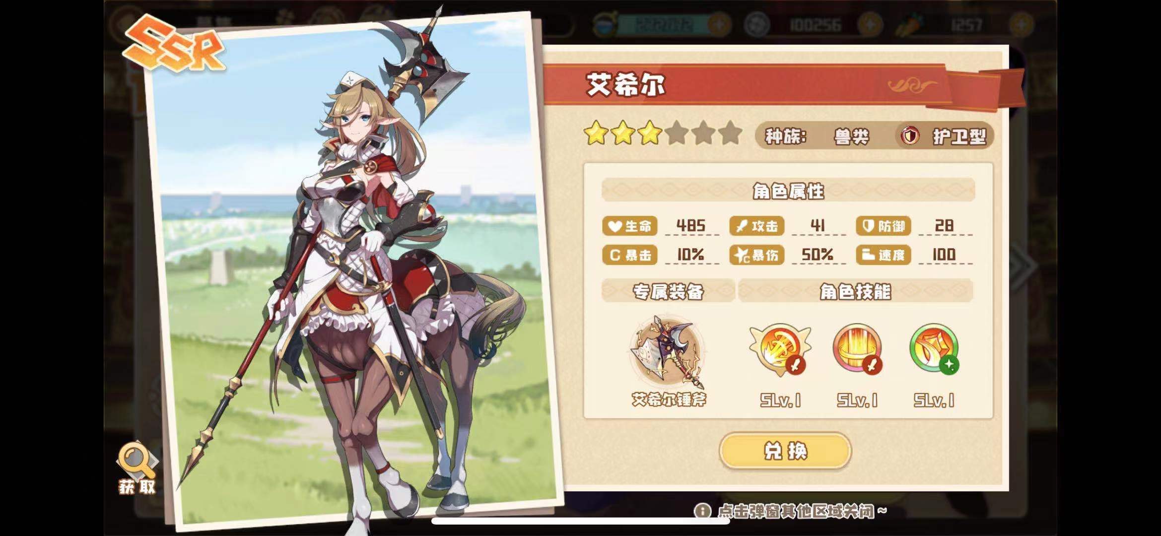 四叶草剧场SSR角色强度梯度榜SSR角色培养建议