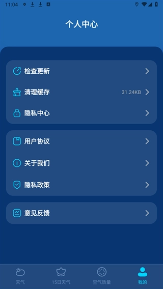 卫星准报天气免费