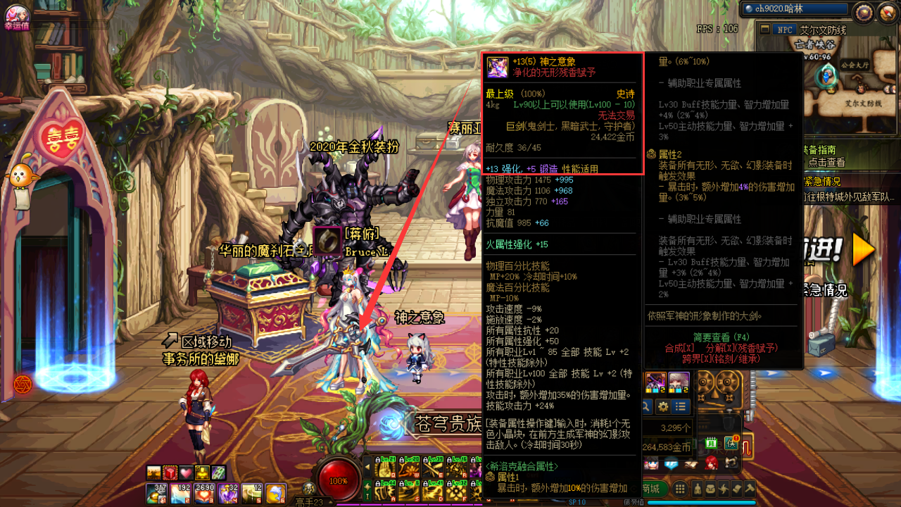 DNF13武器为何不选择红色？DNF13武器红色属性解析