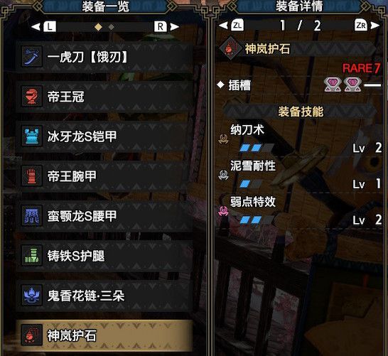 怪物猎人崛起中轰龙太刀的锋利度提升方法快速提高的技巧有哪些