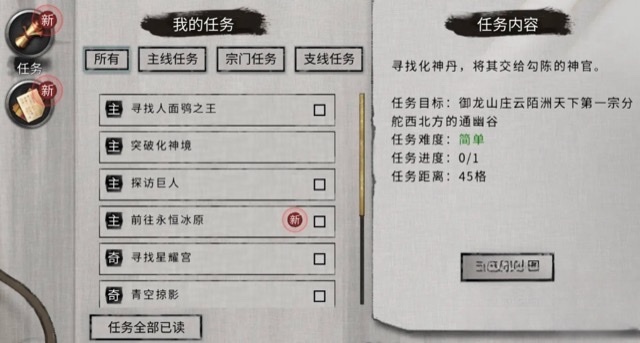 鬼谷八荒元婴升化神详细指南鬼谷八荒手游里元婴阶段如何突破到化神