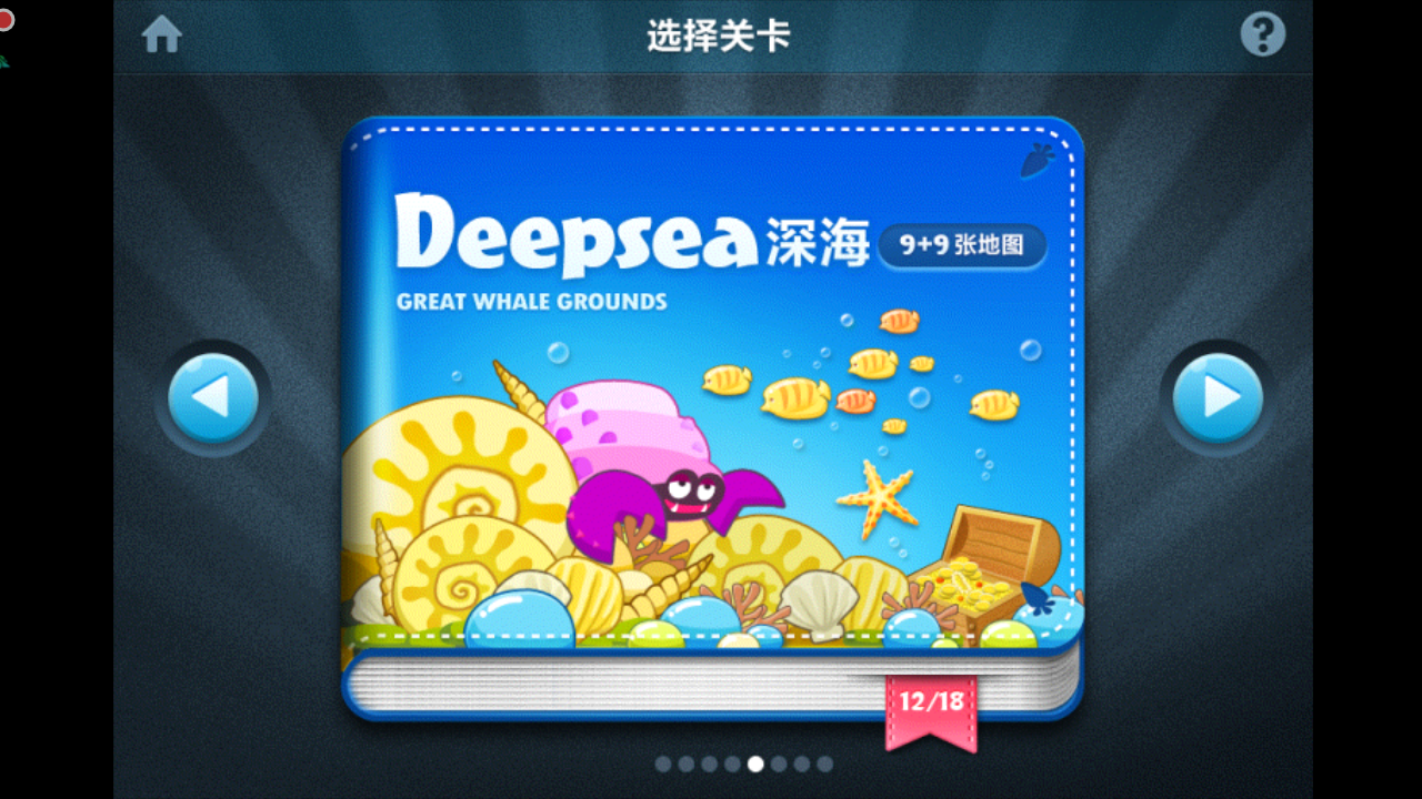 保卫萝卜的深海主题要怎么解锁呢？这份攻略能帮到你！