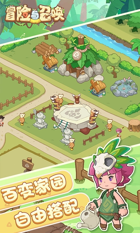 冒险与召唤中文版图3