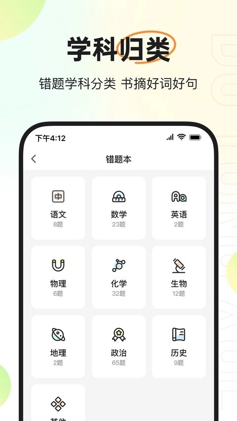 度同学最新版图3