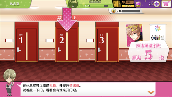 梦色卡司休息室全攻略：探寻卡司们的小爱好