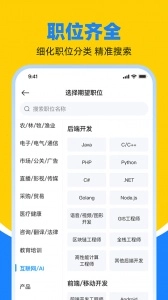 魚泡直聘-截圖3