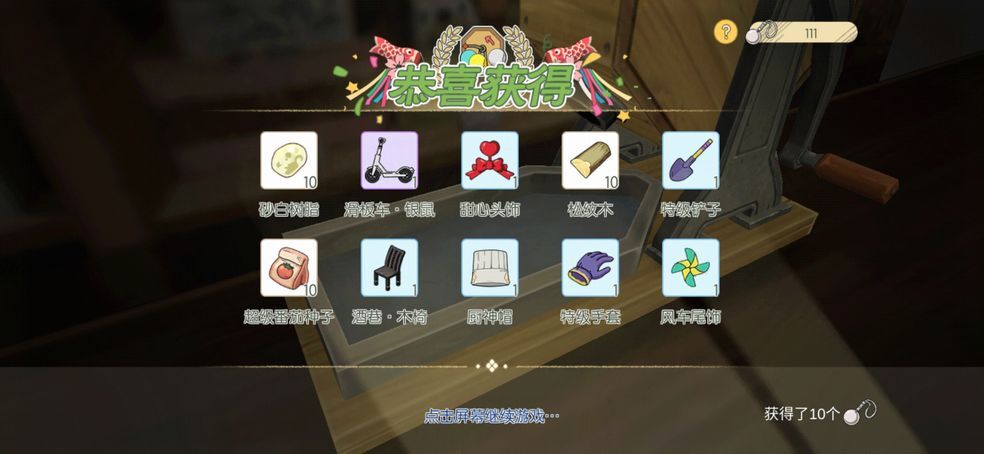 小森生活沙丁鱼获取指南高效捕捉沙丁鱼技巧